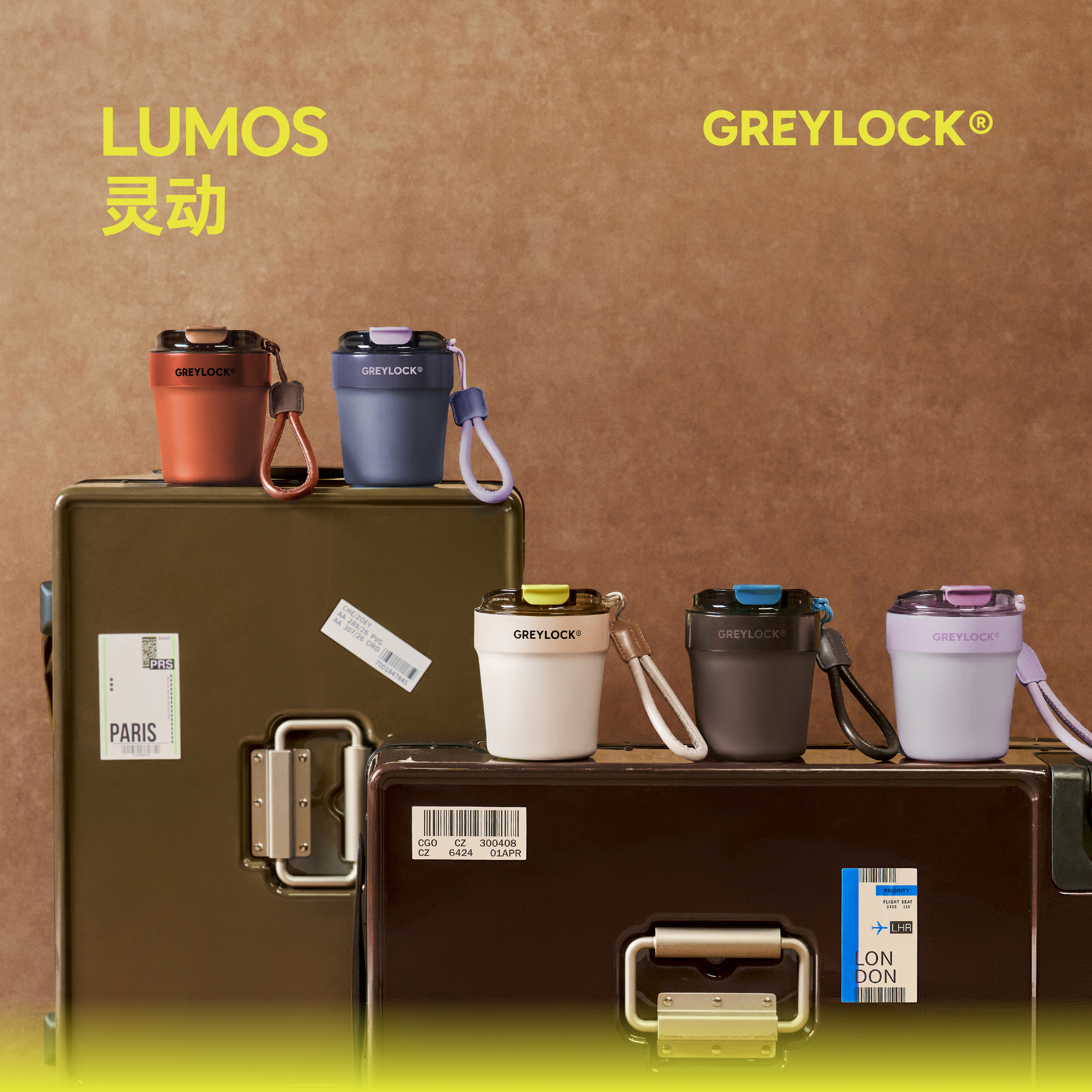 GREYLOCK灵动Lumos杯送礼盒包装图片