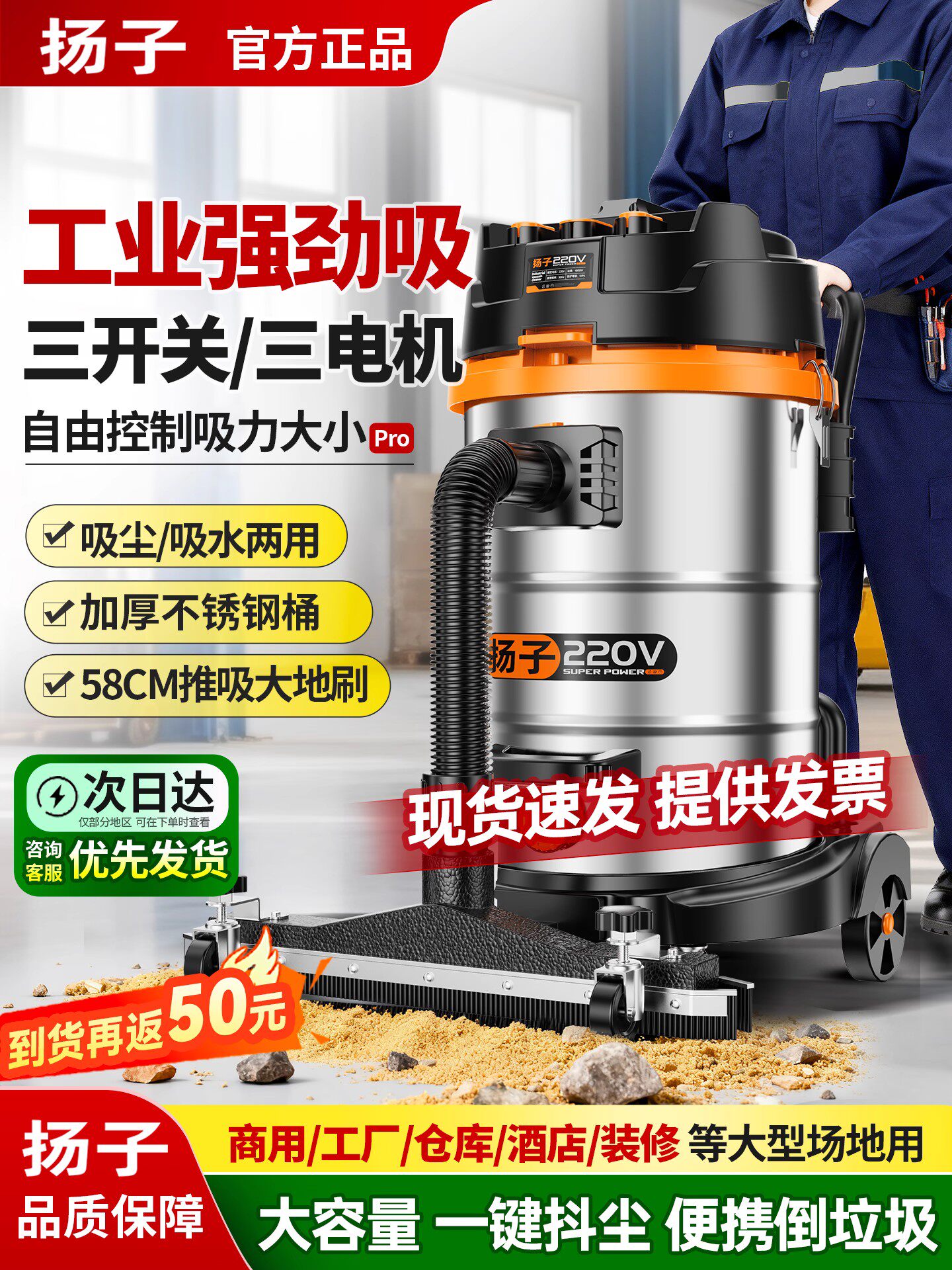 扬子大功率强力吸尘器工业用工厂车间粉尘大型商超用大吸力吸尘机