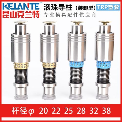 TRP滚珠外导柱导套精密滚动塑套滑动冲压模具模架22 25 28 32 38