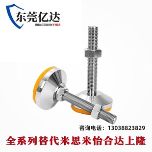 怡合达E-WAC64-D120-M16/M20/M24-L100/L125/L150Y地脚重载型脚杯