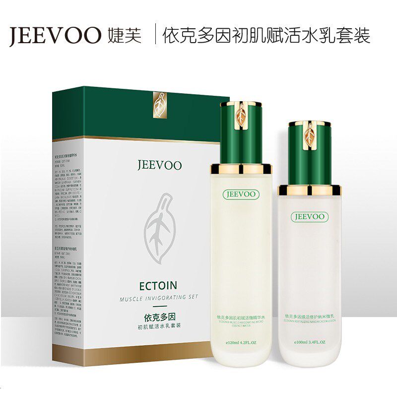 依-克-多-因-u初-肌-赋-活-水-ru