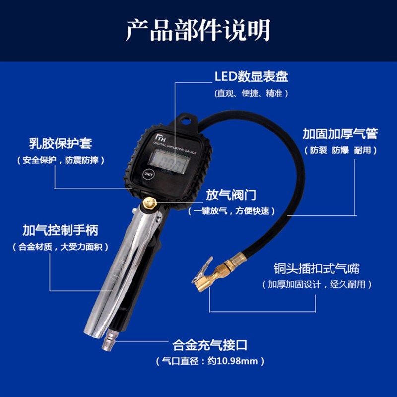汽车数显高精度液晶数字手握式电子胎压表充气加气枪轮胎气压表