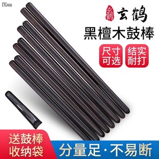 黑檀木鼓棒实木鼓槌m鼓锤打鼓棒儿童小鼓敲鼓棒堂鼓棍一对送收纳