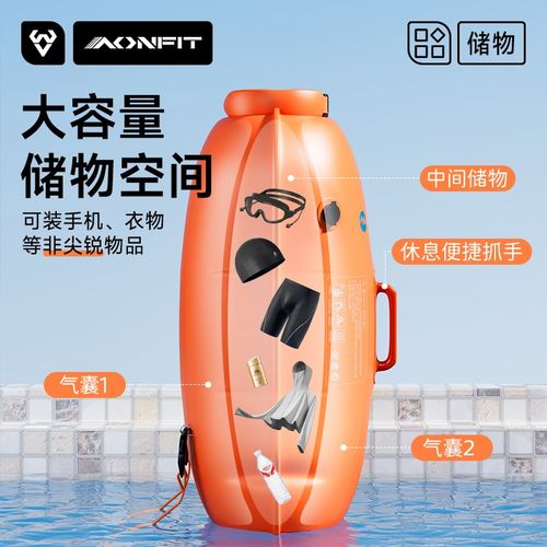 跟屁虫游泳专用双气囊安全救生圈浮标漂浮游泳包成人户外浮漂浮球