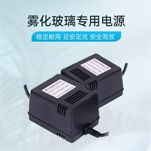 36V 24V 48V 30W 60W变压器 雾化玻璃专用电源 50W AC220V转12V
