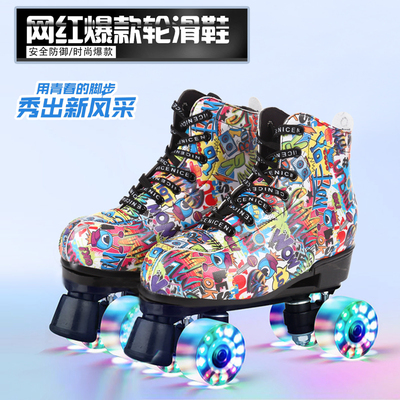 椰树轮滑鞋男女四轮双排溜冰鞋两排夜光旱冰鞋儿童滑冰场pu闪光轮