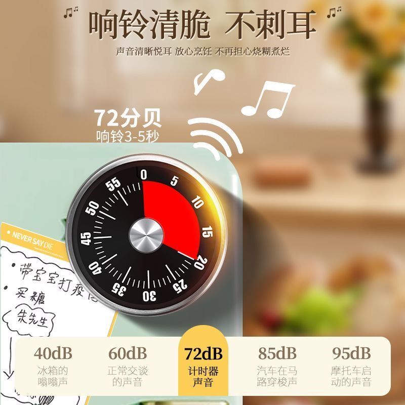 可视化计时器厨房机械定时学习儿童厨房提醒器磁吸式烹饪秒表闹钟
