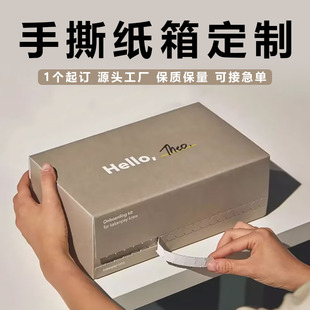 纸箱定制小批量印刷logo服装快递打包盒飞机盒彩色拉链包装箱定做