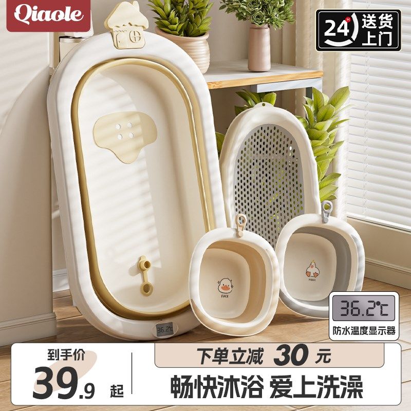 婴儿洗澡盆宝宝浴盆幼儿坐躺折叠大号泡澡沐浴桶家用新生儿童用品,婴童用品,浴盆/浴桶,淘宝优惠券,粉丝福利购,淘宝优惠卷