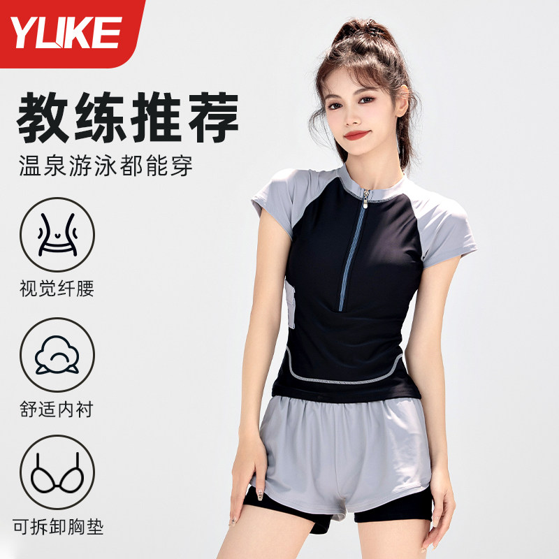 泳衣女款保守分体式学生显瘦2024新款爆款大码胖mm泡温泉游泳裤装