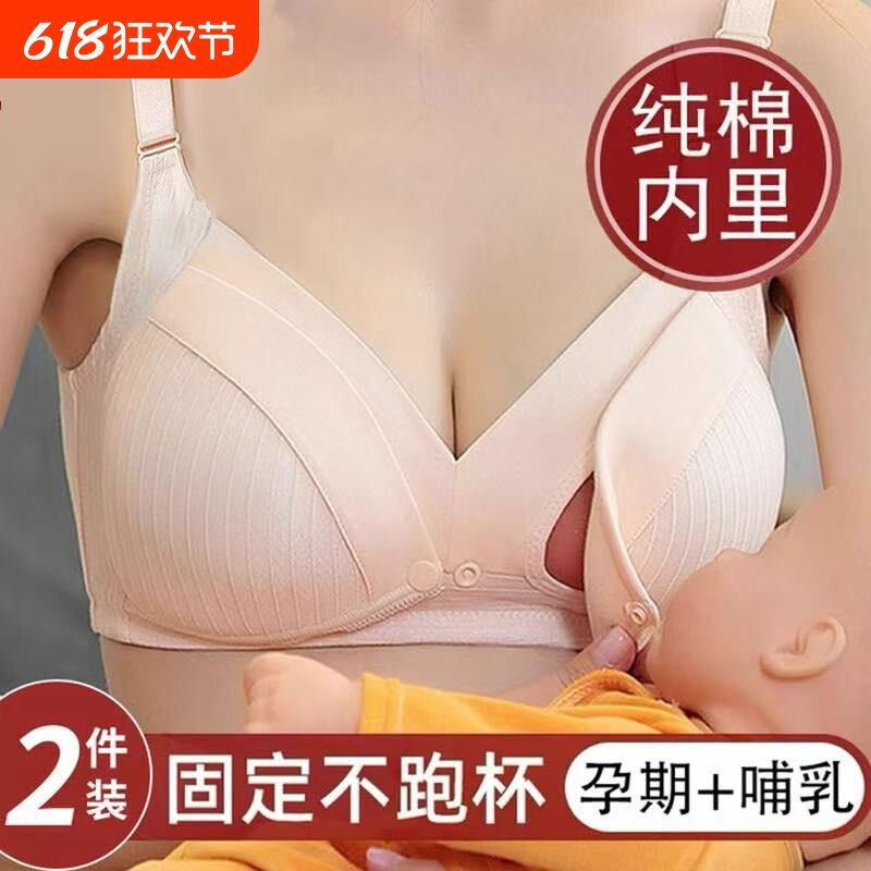哺乳内衣女防下垂聚拢产后喂奶纯棉D孕妇怀孕前开扣文胸罩春夏薄