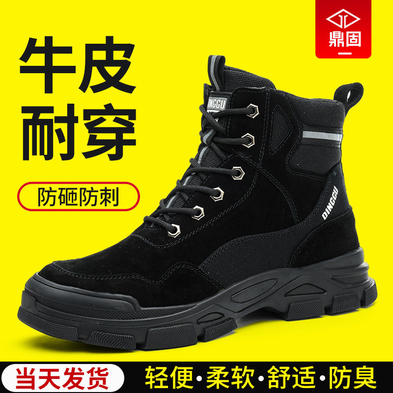 劳保鞋男款男士焊工防砸防刺穿工作鞋子透气老保钢板钢头工地高帮,居家日用,防护鞋,淘宝优惠券,粉丝福利购,淘宝优惠卷