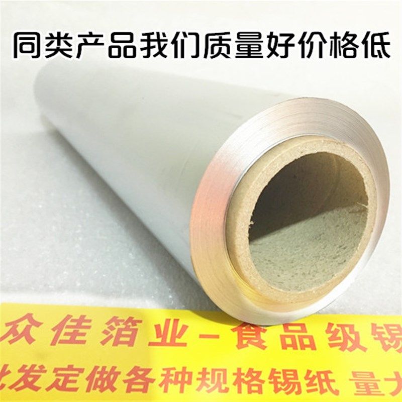 加厚613无铅烧烤花甲锡纸饭店烤箱用铝箔纸叫花鸡锡箔纸厂家包邮
