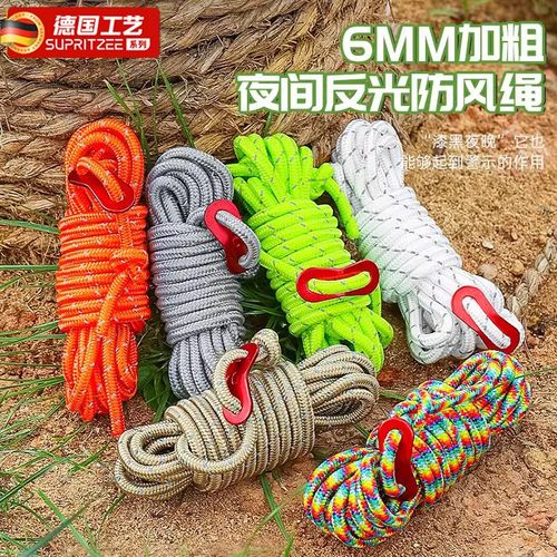 6mm加粗风绳户外天幕防风绳撑杆固定拉绳4米帐篷反光营绳调节绳子