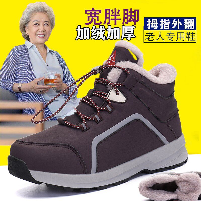 宽胖脚妈妈棉鞋女冬季加绒加厚保暖老人鞋平底防滑外穿雪地靴矮靴