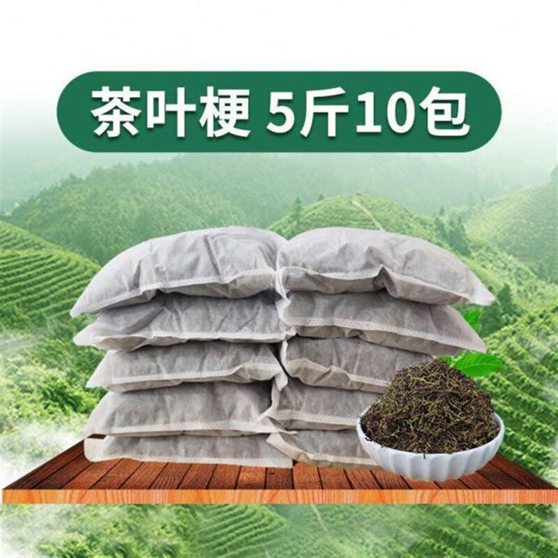 直供茶叶梗除甲醛新房去甲醛装修茶包除味吸甲醛车用茶叶枝新家除