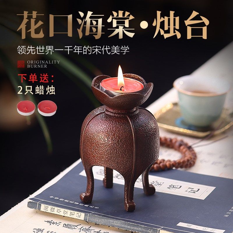 花口小烛台中式禅风底座蜡烛家用室内古风架子供奉茶桌氛围灯摆件,家居饰品,装饰摆件,淘宝优惠券,粉丝福利购,淘宝优惠卷