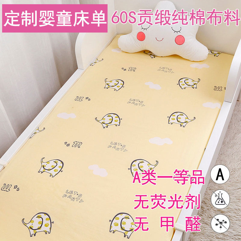 定做婴儿床单卡通儿童宝宝纯棉拼C接床被单幼儿园学生宿舍床上用