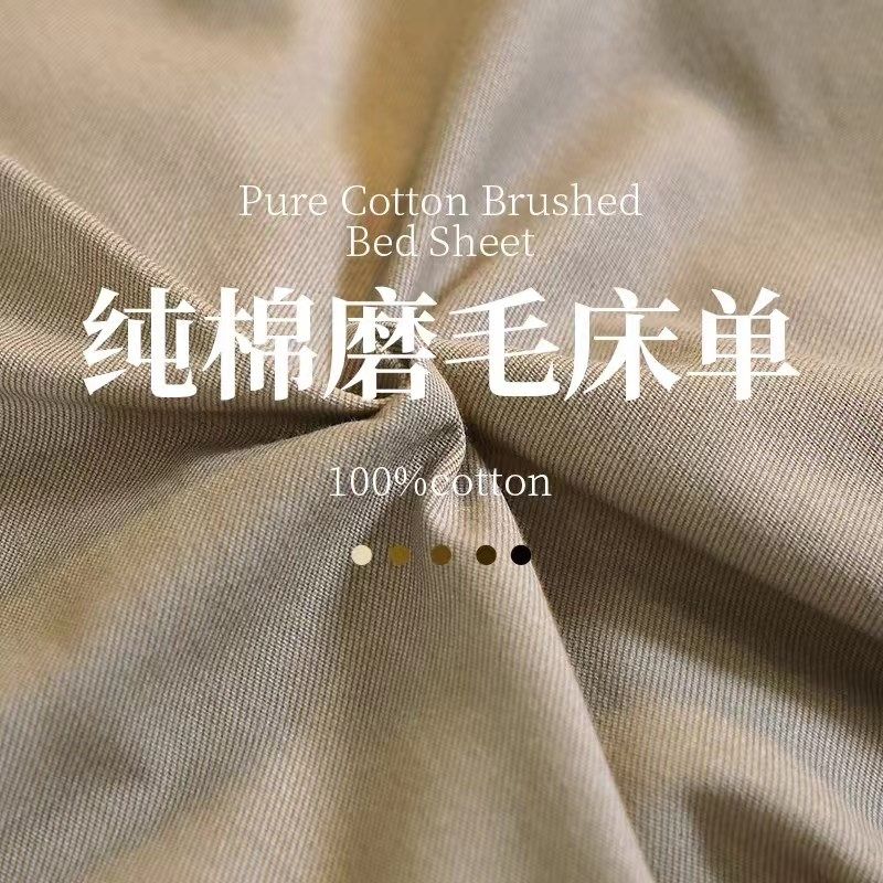 加厚80支纯棉床单单件纯色100%全棉磨毛学生宿舍单人双人床三件套,床上用品,床单,淘宝优惠券,粉丝福利购,淘宝优惠卷