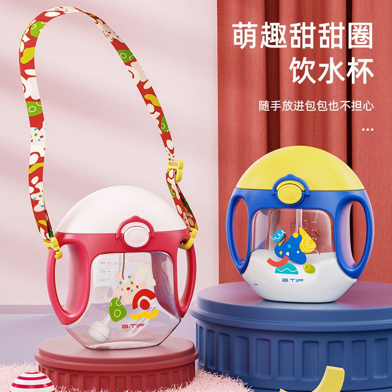 儿童水杯夏季甜甜圈吸q管杯宝宝幼儿园上学专用便携耐摔高颜值水