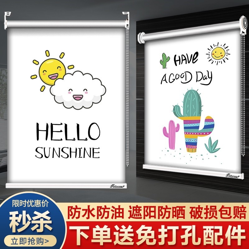 百叶窗帘成品免打孔安装卫生间卧室窗户全遮光遮阳卷帘窗帘卷拉式,居家布艺,成品窗帘,淘宝优惠券,粉丝福利购,淘宝优惠卷