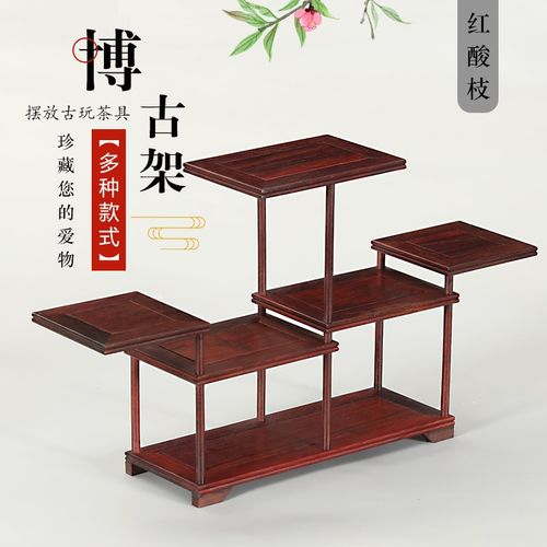 红木小博古架实木紫砂茶壶展示架红酸枝多宝阁茶具花瓶盆景置物架