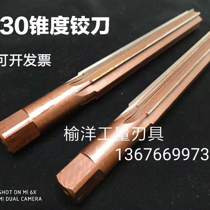 1比30锥度铰刀手用铰刀M5 6 8 10 12 13 14 15 16 18 20 25 32