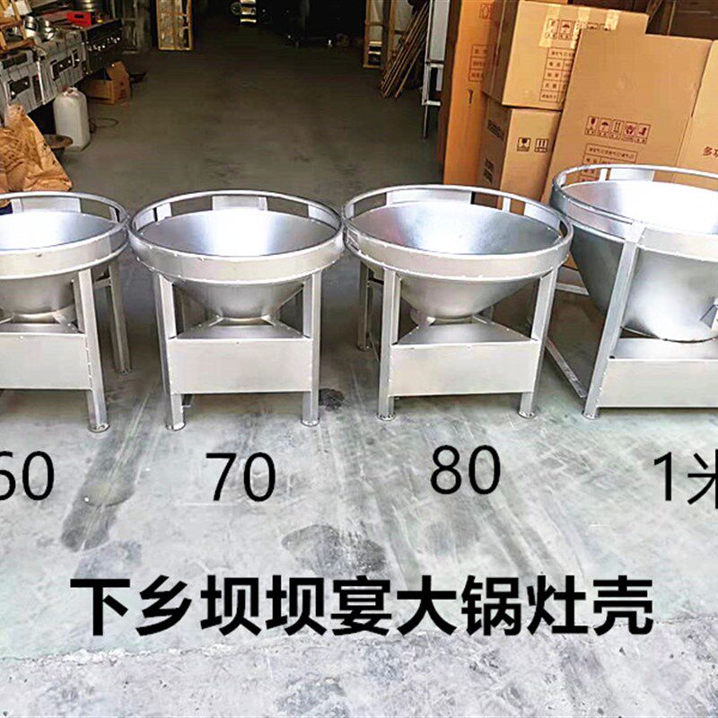 植物油下乡酒席坝坝宴大锅灶壳柴油甲醇移动简易大锅灶架,不包邮