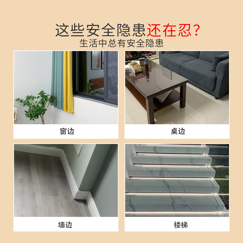 窗台边缘贴宝宝防撞条桌子角护边软包幼I儿园婴儿童保护飘窗海绵