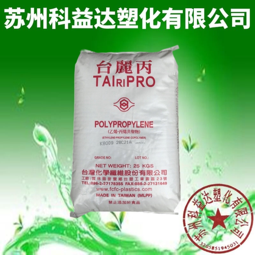 台湾化纤 PP K8025 高流动 高抗冲 注塑级 嵌段共聚PP塑胶原料