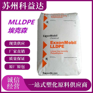 1018m薄膜级 埃克森茂金属 MLLDPE 3518CB 吹塑成型PE原料 高抗冲
