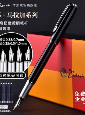 毕加索钢笔916高档办公签字笔男女士练字书法暗尖明尖美工弯尖笔