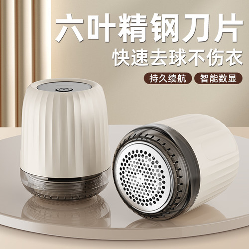 毛球修剪器电动剃毛器