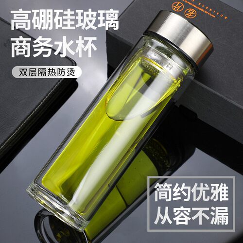 双层玻璃杯便携商务办公泡茶杯