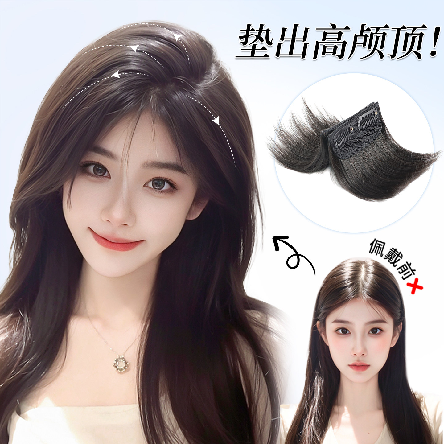 假发片女头顶补发蓬松增发量全真发垫发片高颅顶隐形无痕垫发神器