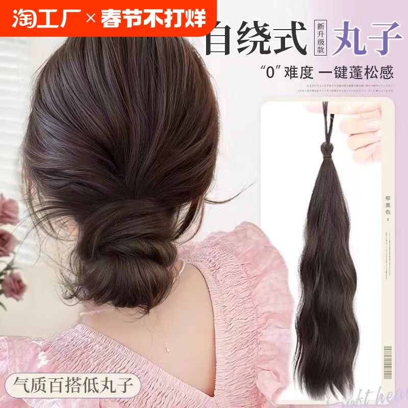 自绕丸子头假发发束发包扎头发神器假发圈盘发发量少真发增发蓬松