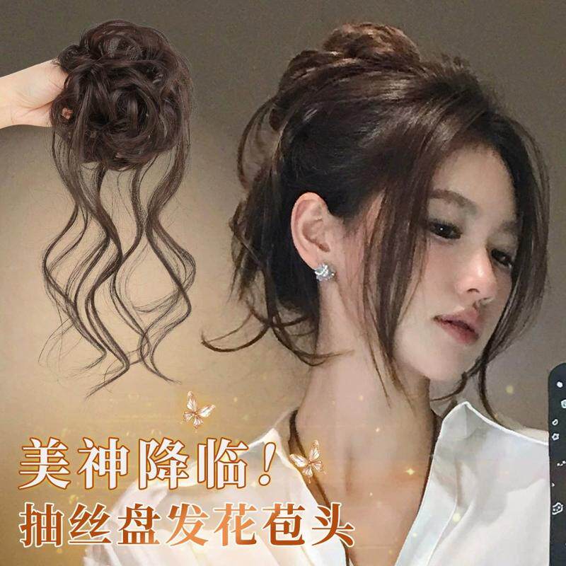 高级感气质花苞盘发神器女蓬松慵懒卷发抽丝龙须丸子头假发圈