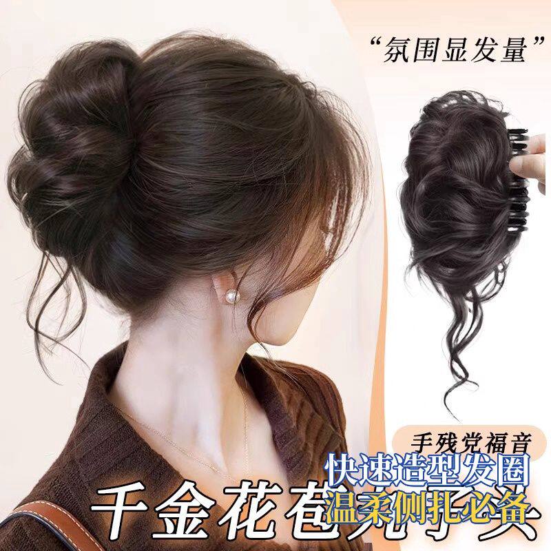 真人温柔造型侧发圈千金花苞头蓬松抓夹快速假发丸子头扎女发包