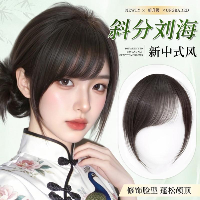 斜刘海假发女千禧轻薄前额头帘全真人发无痕自然新中式刘海贴片