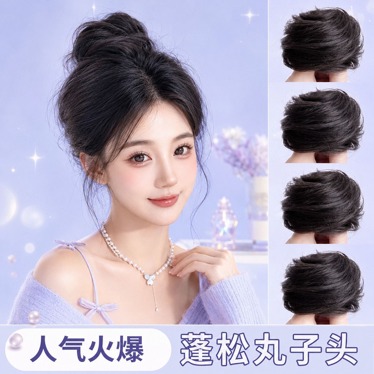 假发丸子头直发圈仿真发女自然蓬松发饰盘发减龄气质百搭潮流头饰
