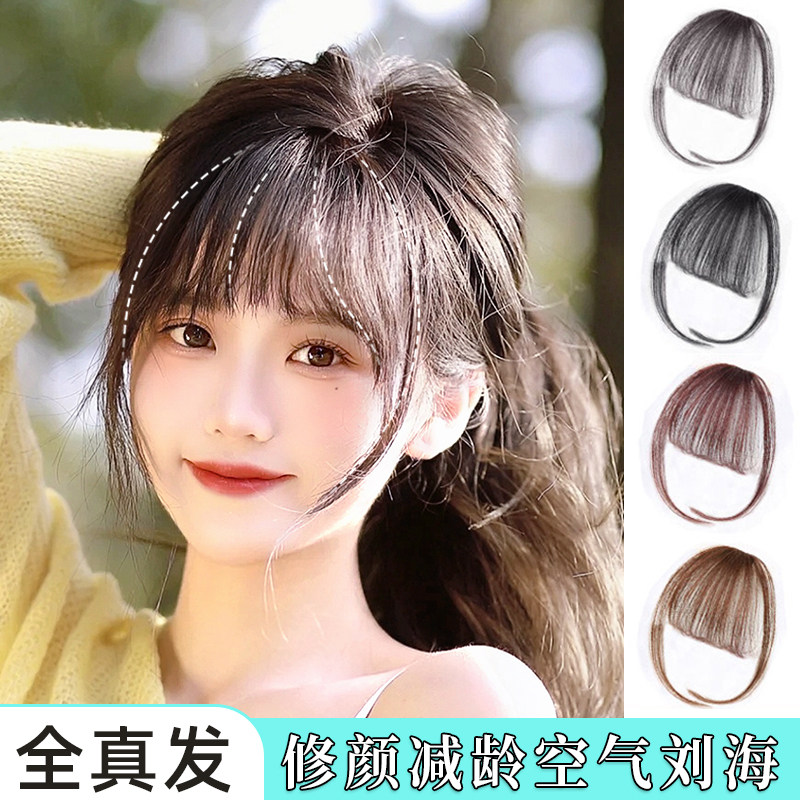 刘海假发女前额全真发空气刘海自然隐形无痕增发量轻薄刘海假发片