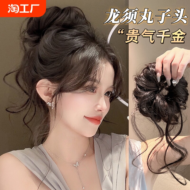龙须丸子头假发圈盘发神器千金花苞头发包古风卷发增发蓬松高颅顶