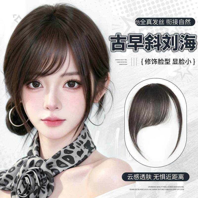 斜刘海假发女自然无痕前额头帘全真人发隐形轻薄修颜千禧感刘海