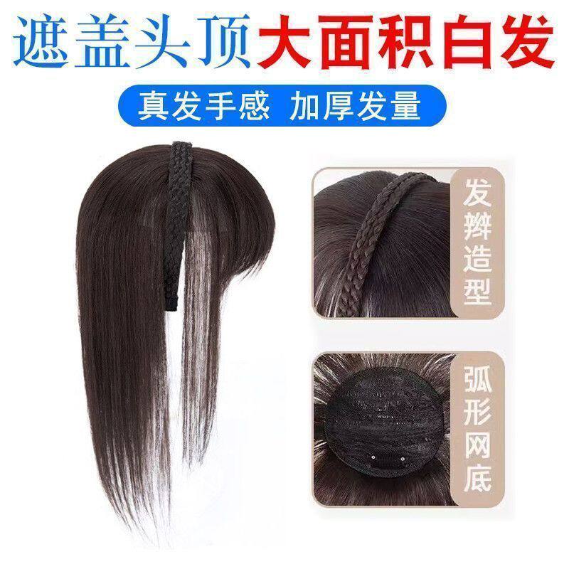 发箍刘海自然蓬松头顶无痕假发片补发片假发一体额头遮白发量