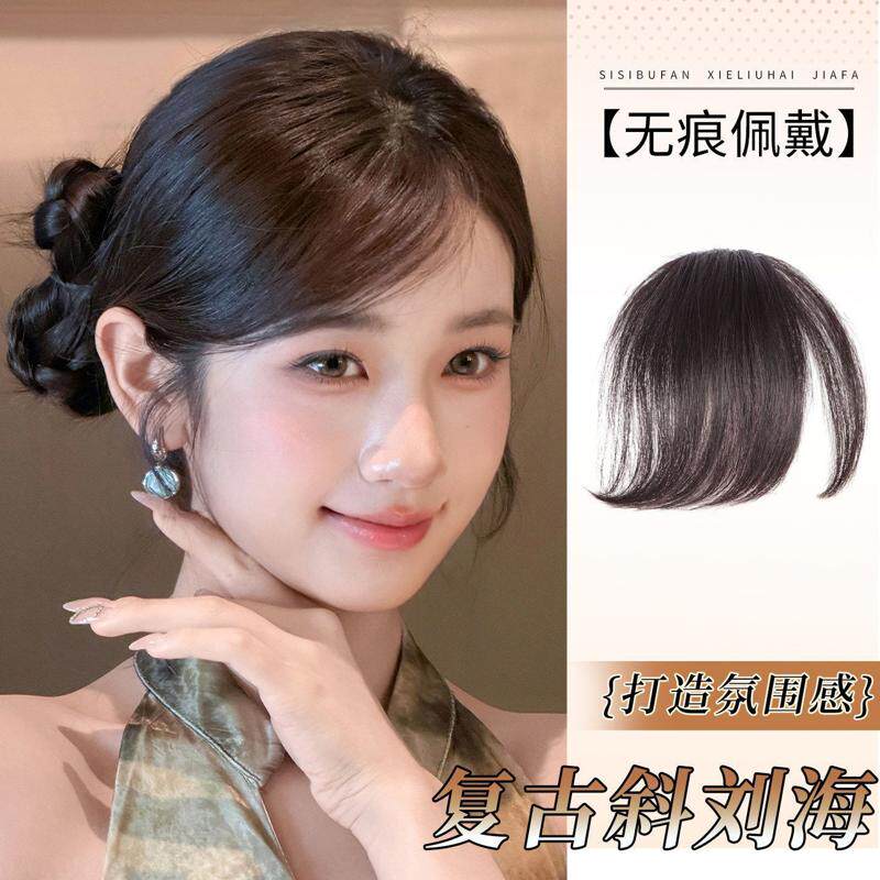 古风斜刘海假发真发偏分刘海自然前额假刘海无痕轻薄头顶假发片