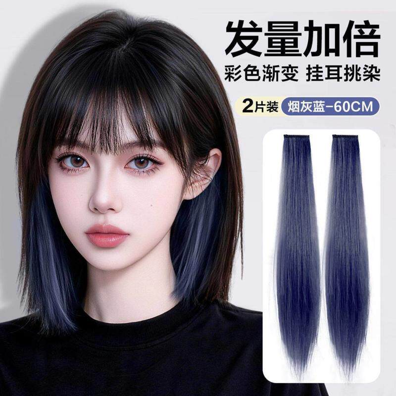 烟灰蓝色挑染假发片挂耳染发片彩色短款假发条一片式漂染渐变无痕