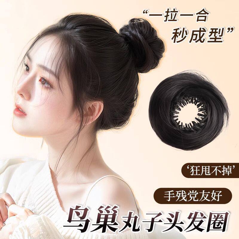 【鸟巢丸子头】丸子头发圈女易收缩蓬松盘发神器真发丸子头