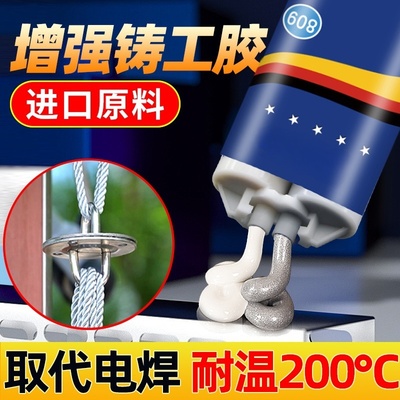 电焊胶铸工胶ab胶强力万能胶水