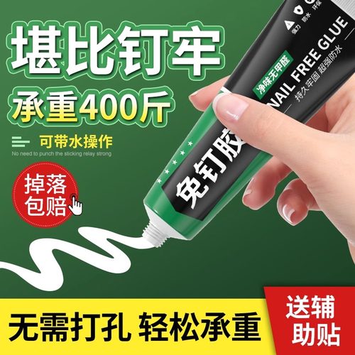 免钉胶强力胶墙面瓷砖专用