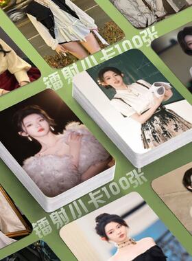 李柯以小卡侯门婢女升职记明星照片3寸圆角lomo卡片明信片diy
